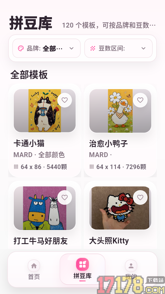 拼豆图案生成器app