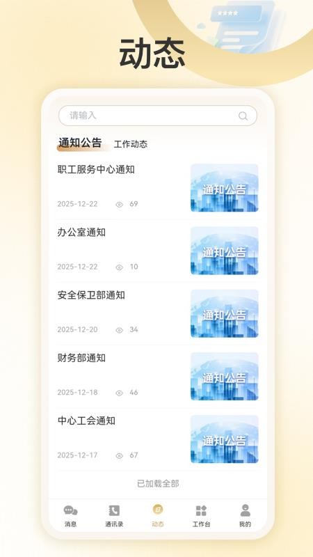 我爱北会官网版v1.0.3截图3