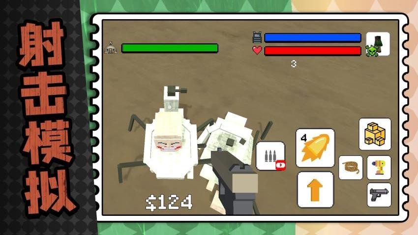 马桶人射击模拟器游戏v2.0.4截图5