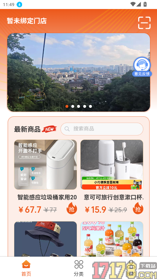 康悦智用官网版
