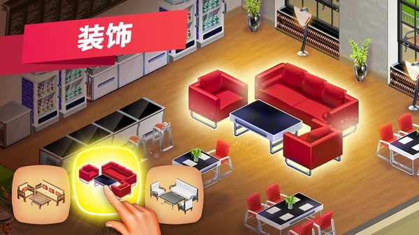 我的咖啡厅游戏v2026.3.1.0截图4
