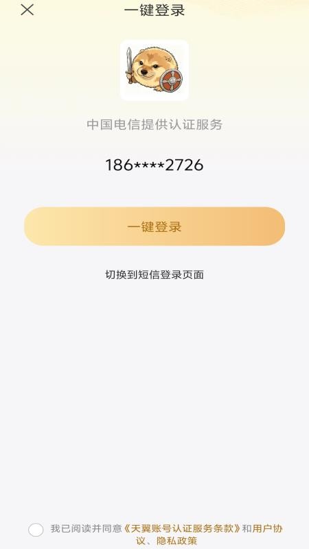 刀盾犬英语阅读最新版v1.0.0截图1