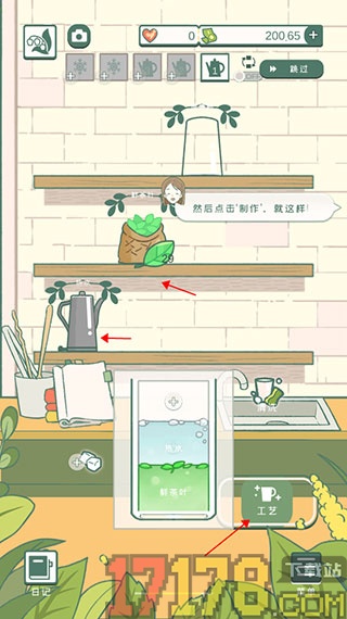 小角落茶馆游戏