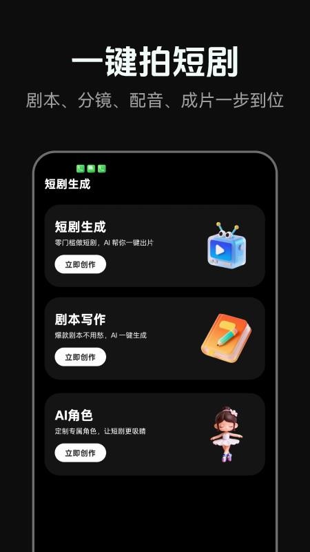 AI短剧神器最新版v1.0.0(5)