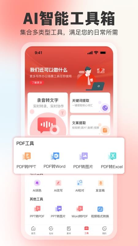 文书岛最新版v1.0.0截图3