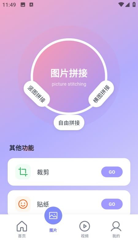 图吧工具箱最新版v1.3截图3