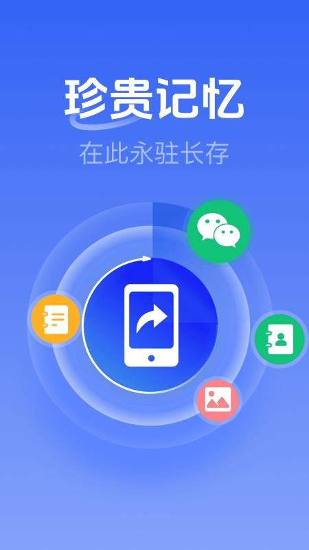 相册照片修复管家手机版