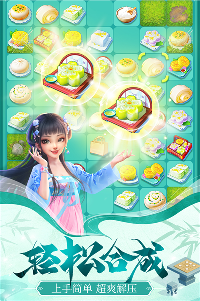 餐厅养成记手游v1.5.5.0截图2