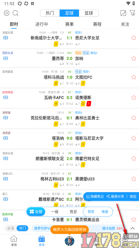 即嗨体育手机版设置使用优化浏览服务加载网页功能的方法