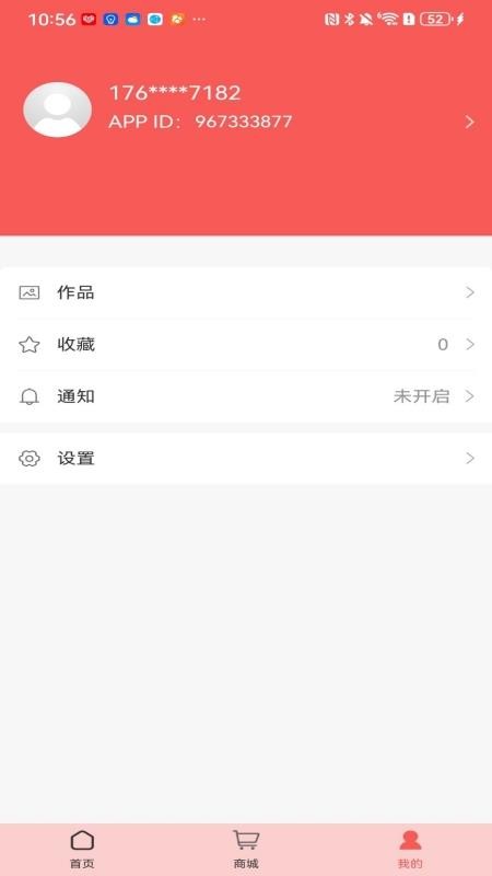 山歌智联免费版v2.4.7.1截图2