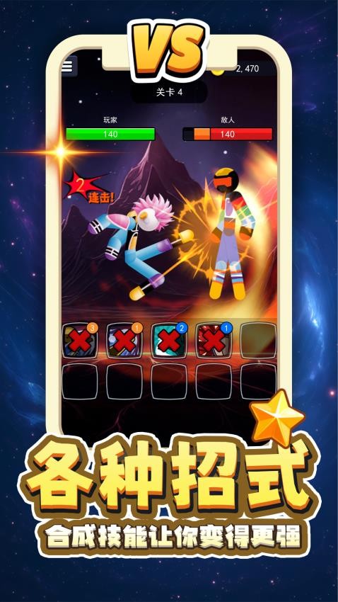 重生无限乱斗游戏v2.0.3截图3