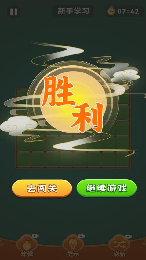 麻将连连消游戏v1.0.0截图1
