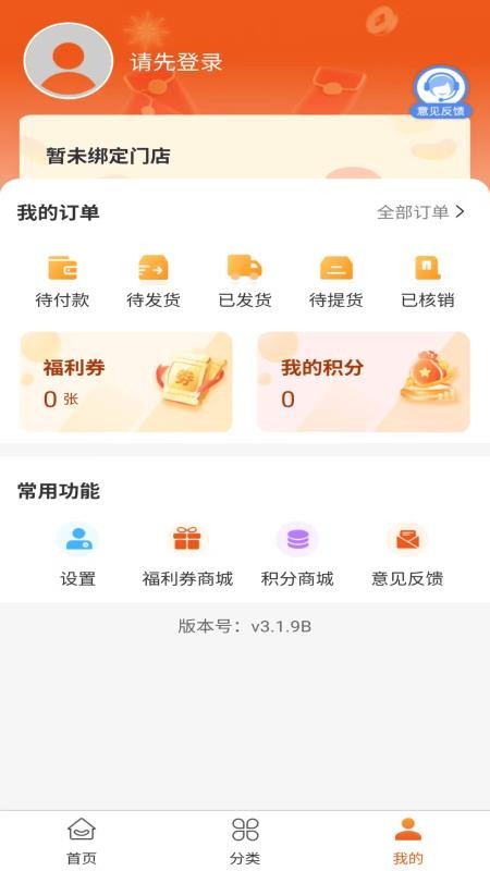 康悦智用官网版v1.1.0截图2