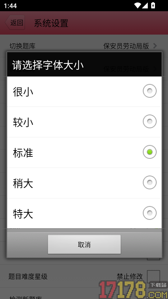 社工证考试宝典最新版