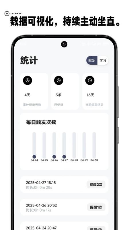 护眼星官方版v1.0.8截图2