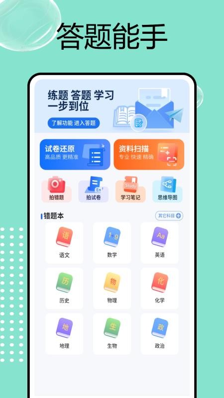 乐答无忧答题最新版v1.0.4截图4
