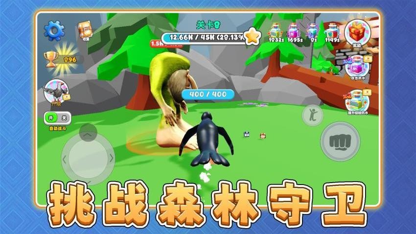 阿基米历险记游戏v2.0.2截图5