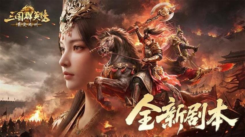 三国群英传策定九州游戏v2.7.4截图2