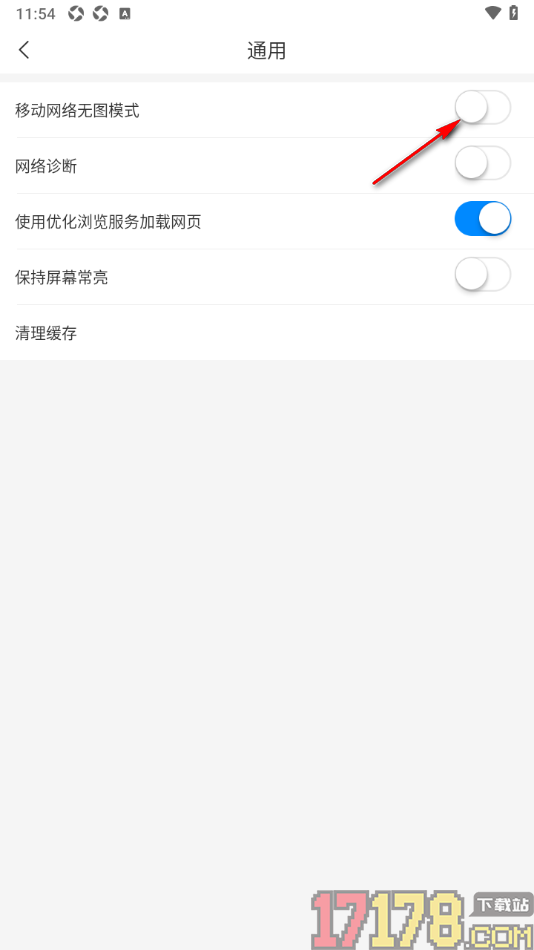 即嗨体育手机版设置启用移动网络无图模式功能的方法