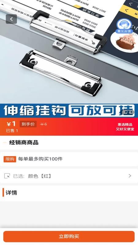 康悦智用官网版v1.1.0截图1