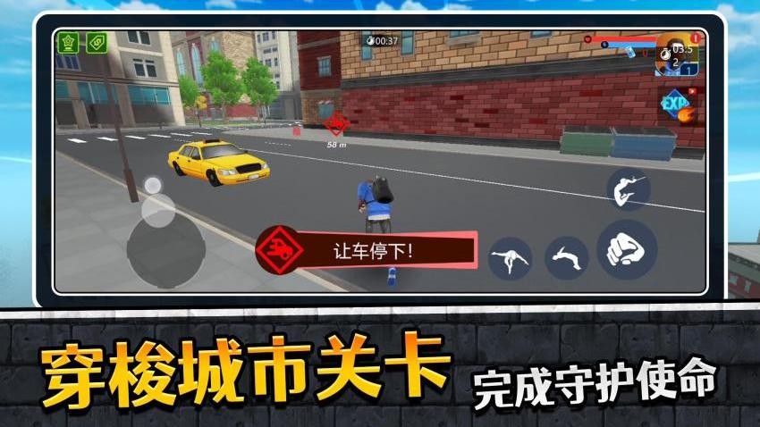 蜘蛛人英雄归来2游戏v2.0.4截图1