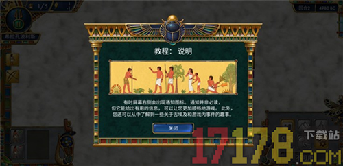史前埃及游戏