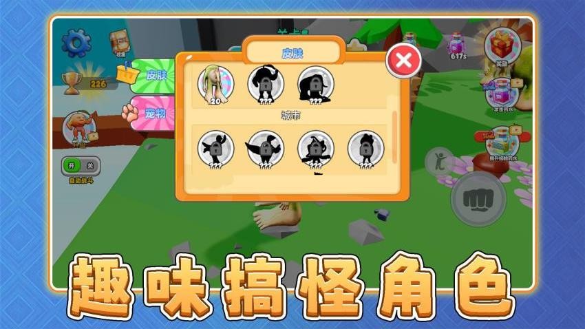 阿基米历险记游戏v2.0.2截图3