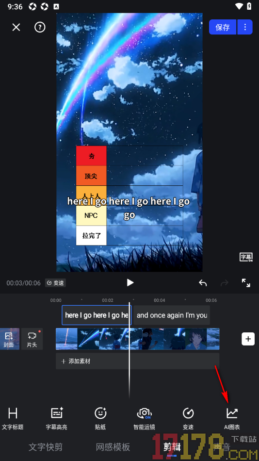 开拍手机版设置在视频画面上插入图表的方法