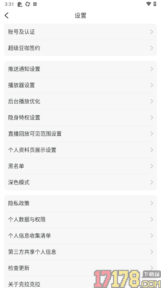 克拉克拉手机版设置禁止与其他应用同时播放的方法
