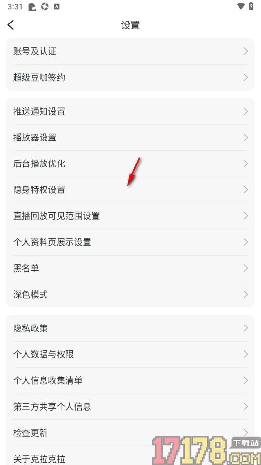 克拉克拉手机版设置禁止与其他应用同时播放的方法