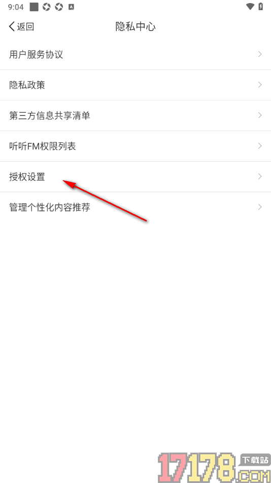 听听fm手机版设置启用麦克风功能的方法