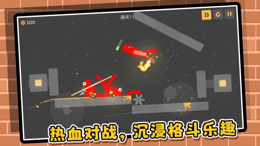 恶魔火柴人游戏v2.0.2截图2