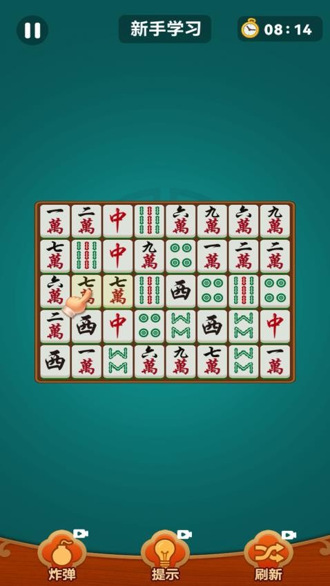 麻将连连消游戏v1.0.0截图4