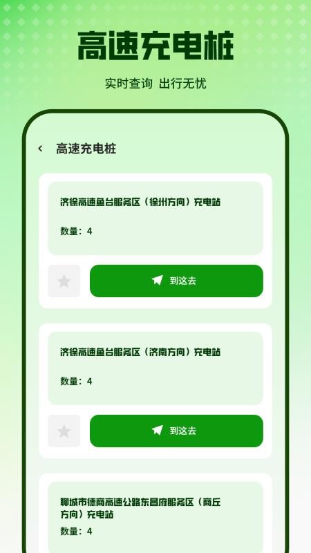 科目一考驾照软件手机版v1.1.0截图1
