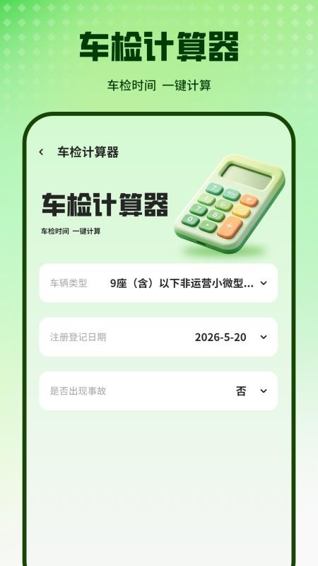 科目一考驾照软件手机版v1.1.0截图2