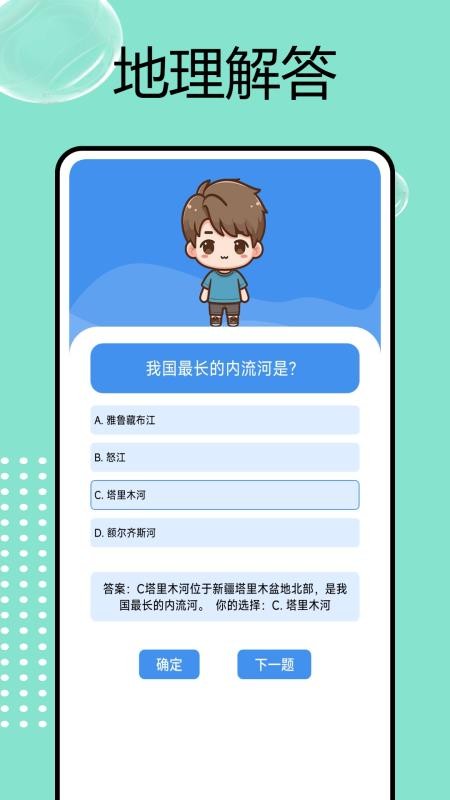 乐答无忧答题最新版v1.0.4截图1