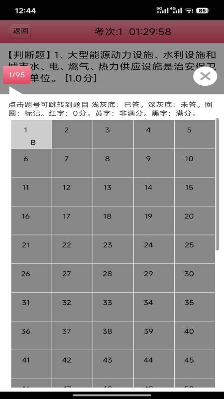 社工证考试宝典最新版v3.27截图4