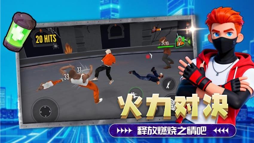 酷爆小英雄游戏v2.0.3截图4