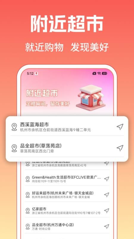拼拼优惠购官方网站v1.1.4截图2