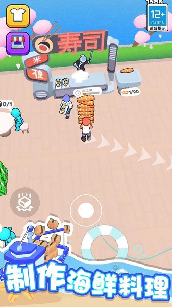 海滨小镇游戏v1.1.2截图4