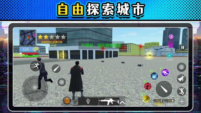 漫画城市激斗游戏v2.0.5截图2