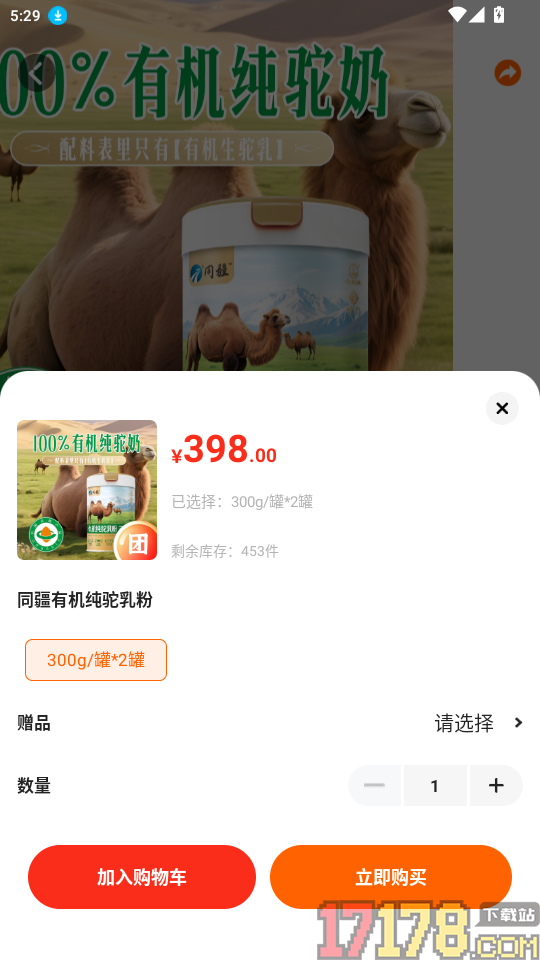 同疆商城最新版app