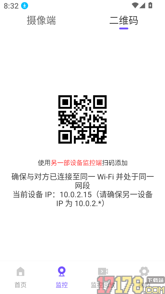 手机监听看家官网版