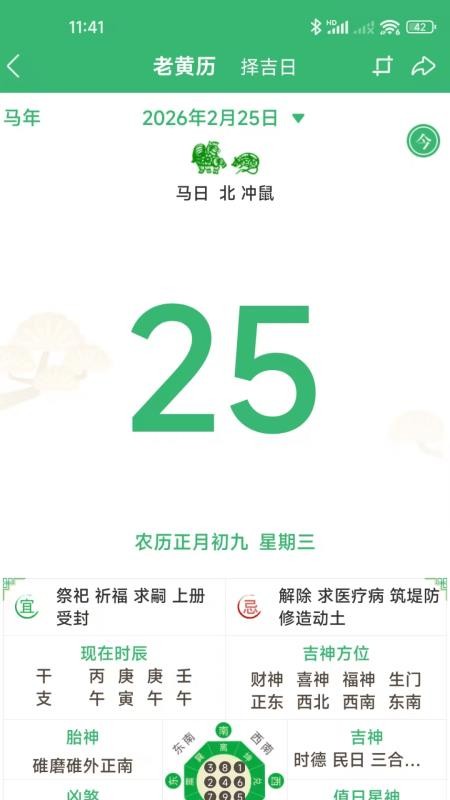 易祈文化免费版appv5.0.2截图2