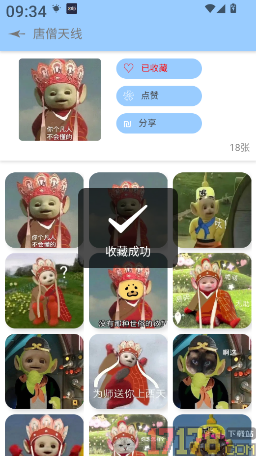 逗斗官方版