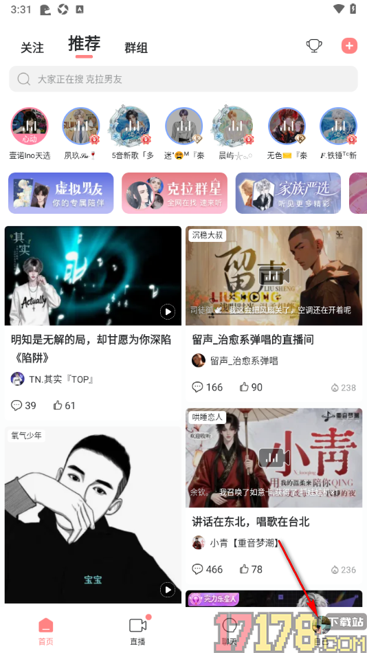 克拉克拉手机版设置启用榜单隐身功能的方法