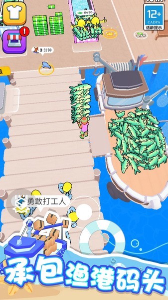 海滨小镇游戏v1.1.2截图2
