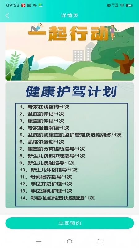 小葫芦名医抢号APP官方版v1.1.2截图2