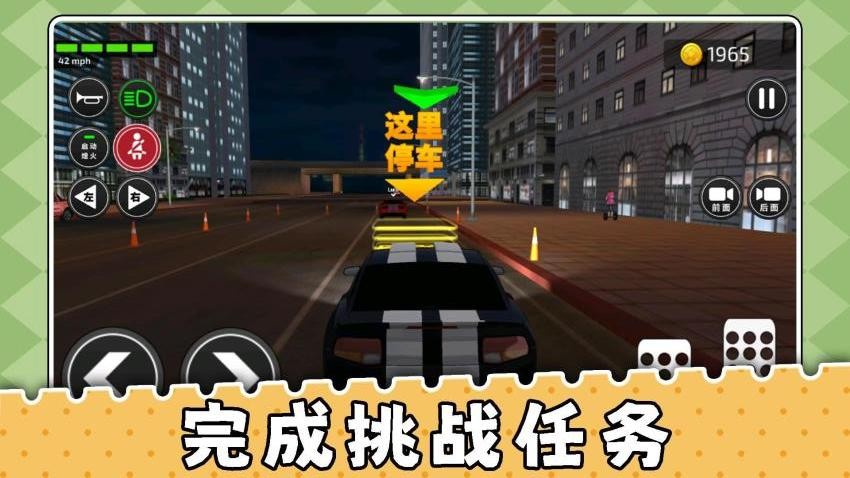 崩塌公路挑战游戏v2.0.2截图2