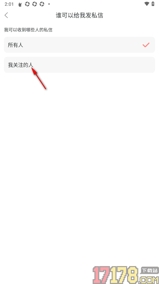 漫播手机版设置仅我关注的人可以给我发私信的方法